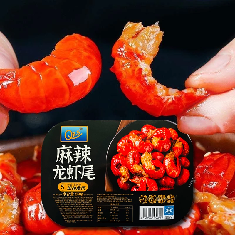 【QRS龙虾尾250克发15盒】麻辣龙虾尾36颗左右/盒 熟食加热即食LGG