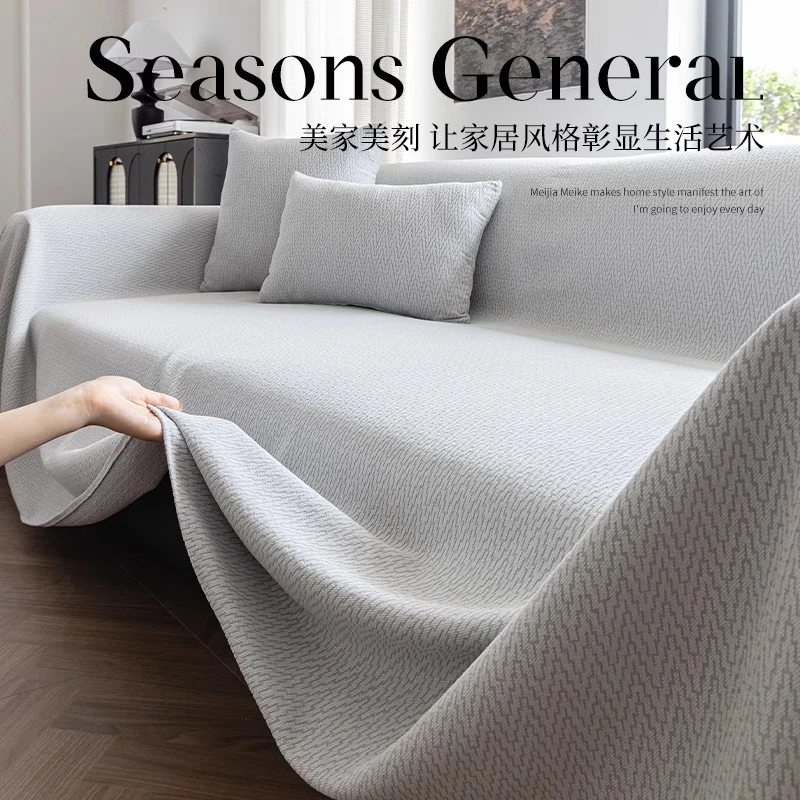 秋冬季新款沙发巾四季通用高级感沙发盖布沙发套罩全包万能沙发毯