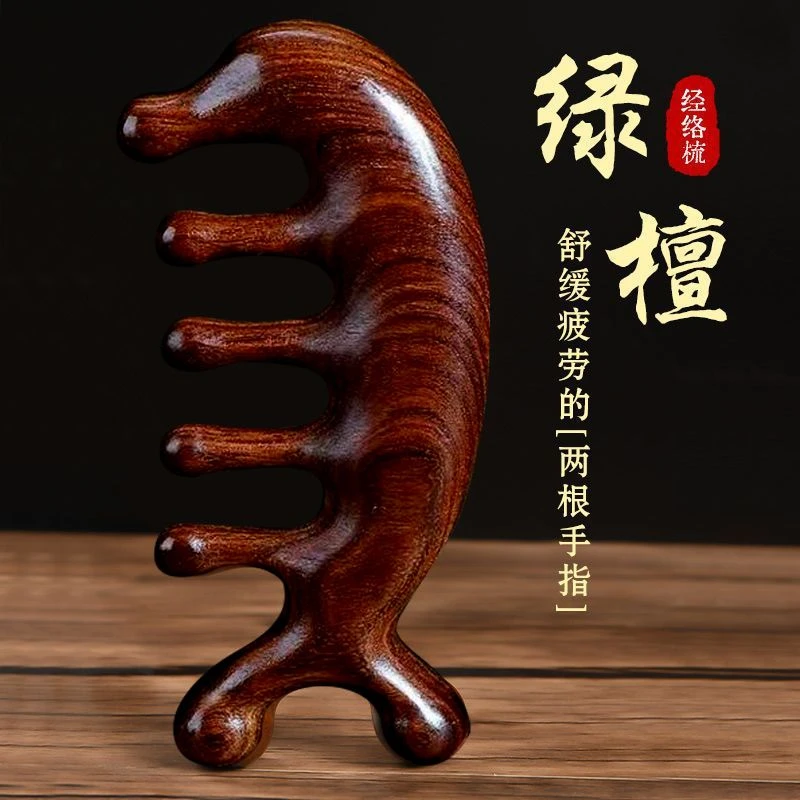 【回馈浮力】檀木按摩梳男女通用经络按摩梳小海豚按摩梳五指梳耐用