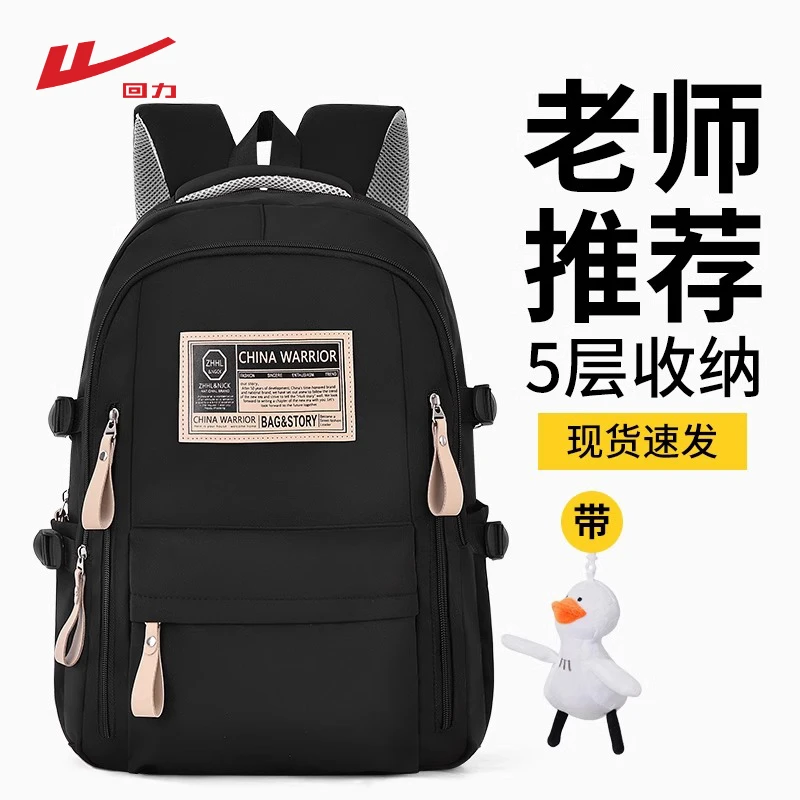 回力大容量书包初中高中生学院风双肩包女复古休闲背包外出旅行包