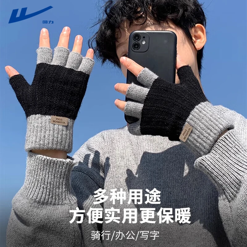 回力半指手套男冬季加厚绒防寒保暖弹力针织手套露五指写字玩手机