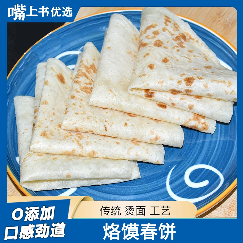 烙馍春饼380g*6(一袋15张左右) Z