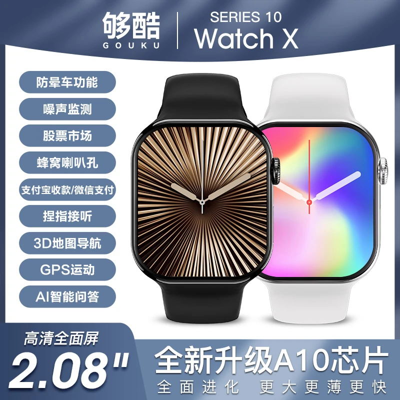 【全新Watch10】顶配版首发AI翻译GPS地图导航够酷S10智能手表