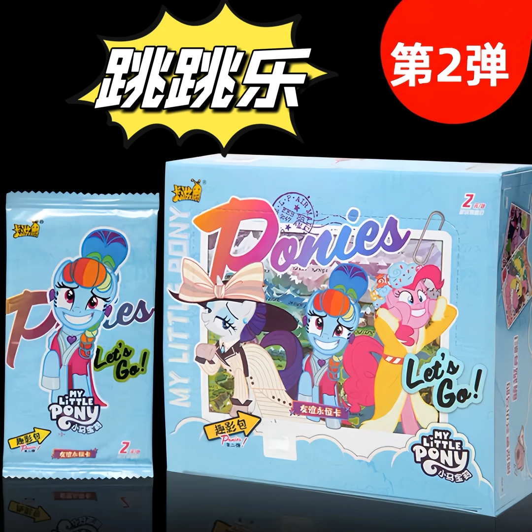 卡游【跳跳乐】小马宝莉趣影包第二弹友谊永恒卡收藏正版卡牌