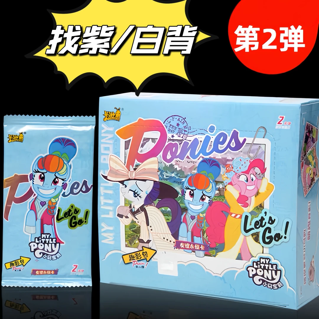 【找紫/白背】卡游小马宝莉趣影包第二弹CR正版收藏卡盲盒代拆卡片