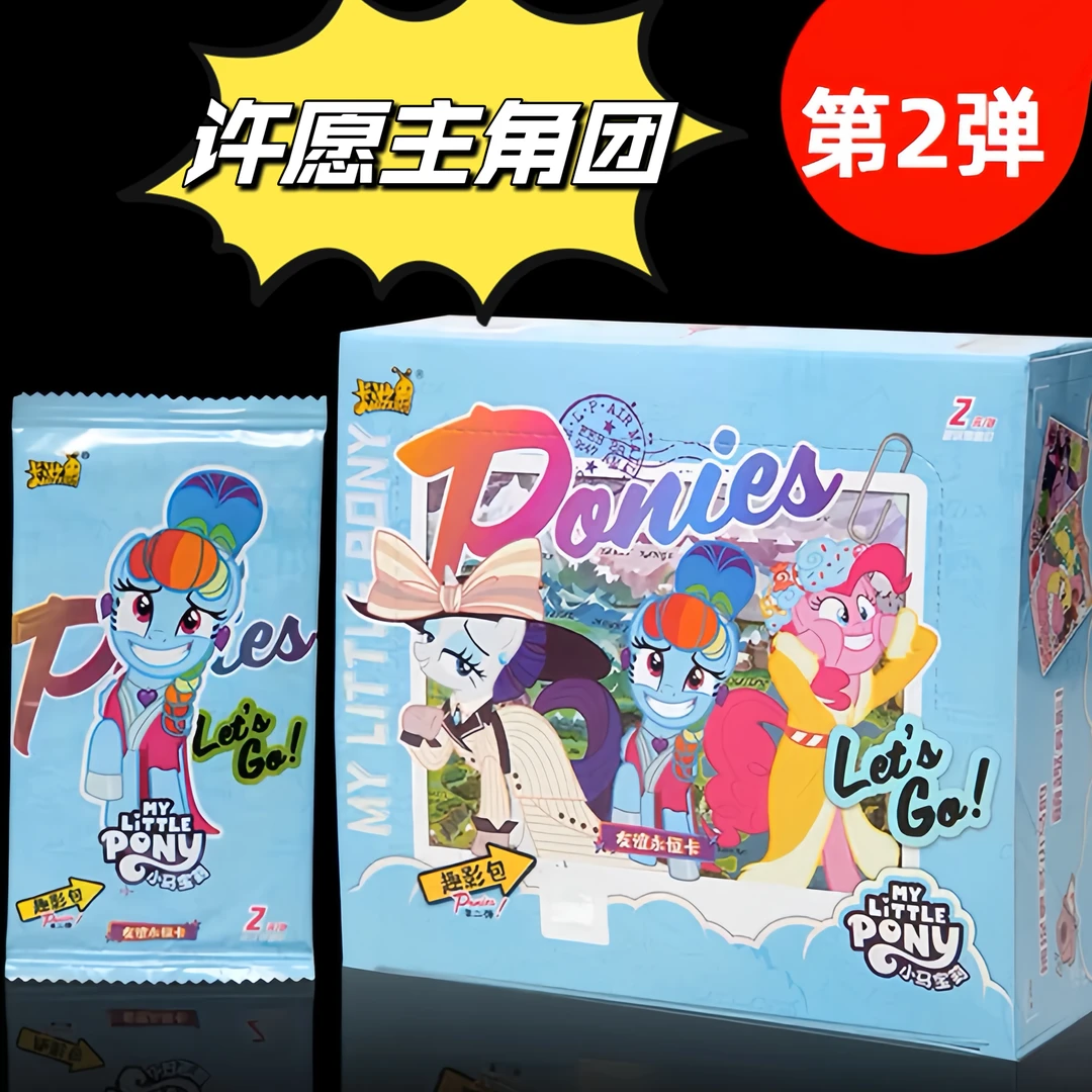 【许愿主角团】卡游正版小马宝莉趣影二弹收藏卡牌盲盒拆卡