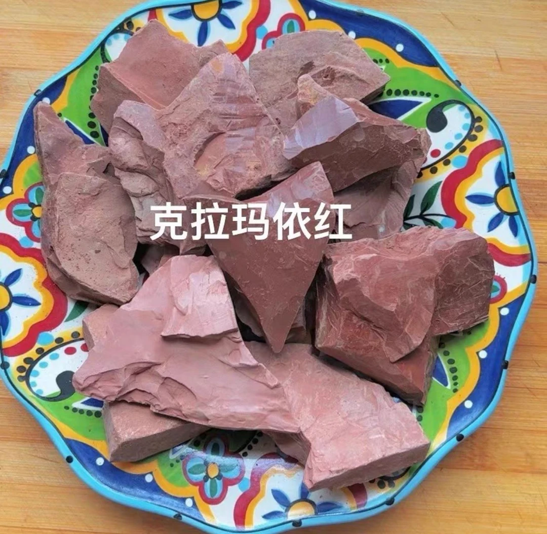 克拉玛依巧克力红土，比较潮湿  收到货必须要晒干