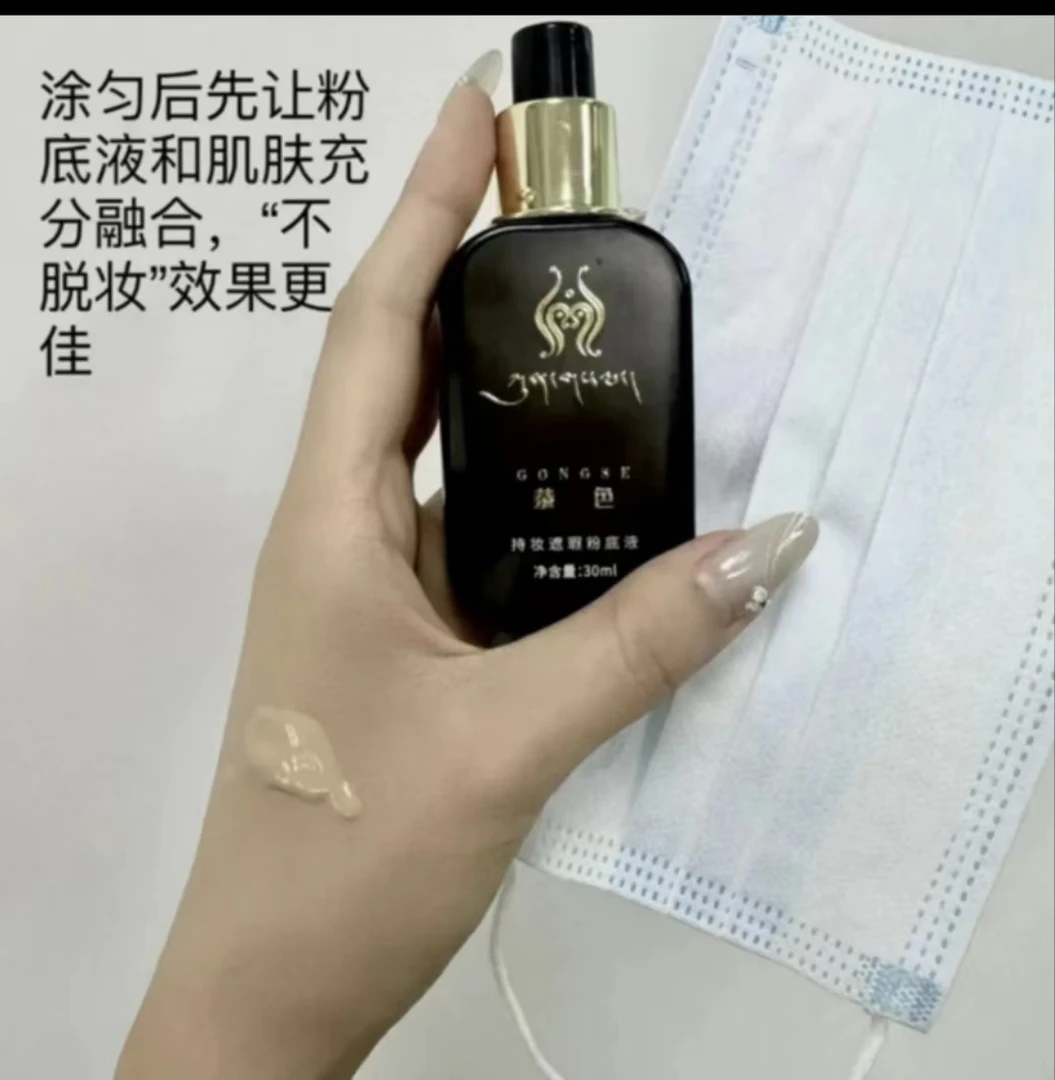 持妆滋润不脱妆紧致逆龄遮瑕粉底遮瑕保湿氨基酸粉底液自然色30ml