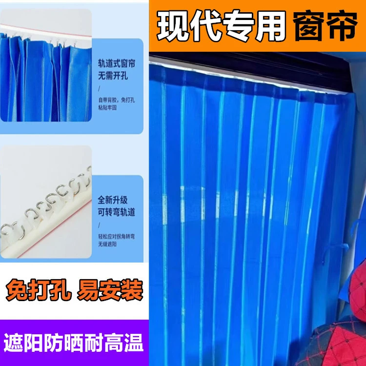 现代60/150/215/225/385/495挖掘机驾驶室防晒窗帘免打孔遮阳帘挡