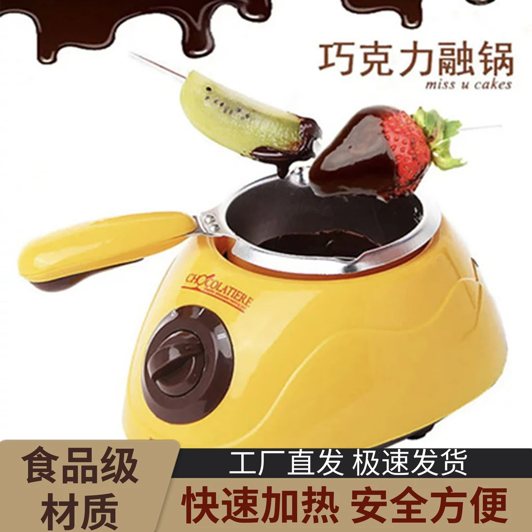 单锅巧克力熔炉 DIY巧克力机电加热融化锅火锅模具便捷式烘焙工具