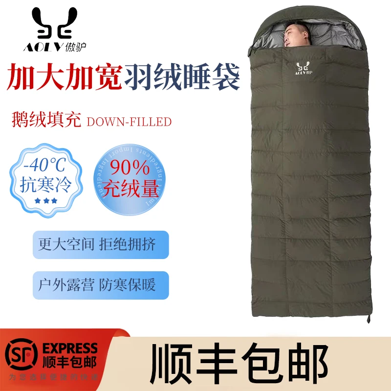 傲驴睡袋零下40度30度户外露营成人睡袋大人冬季鹅绒加厚加厚保暖