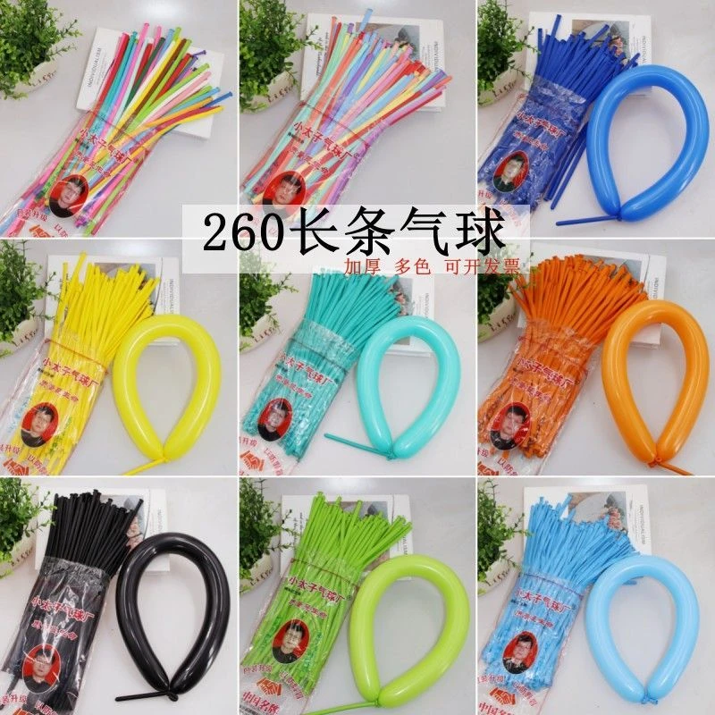 小太子260长条1.8克DIY造型生日派对编花魔术气球街摆地摊汽球