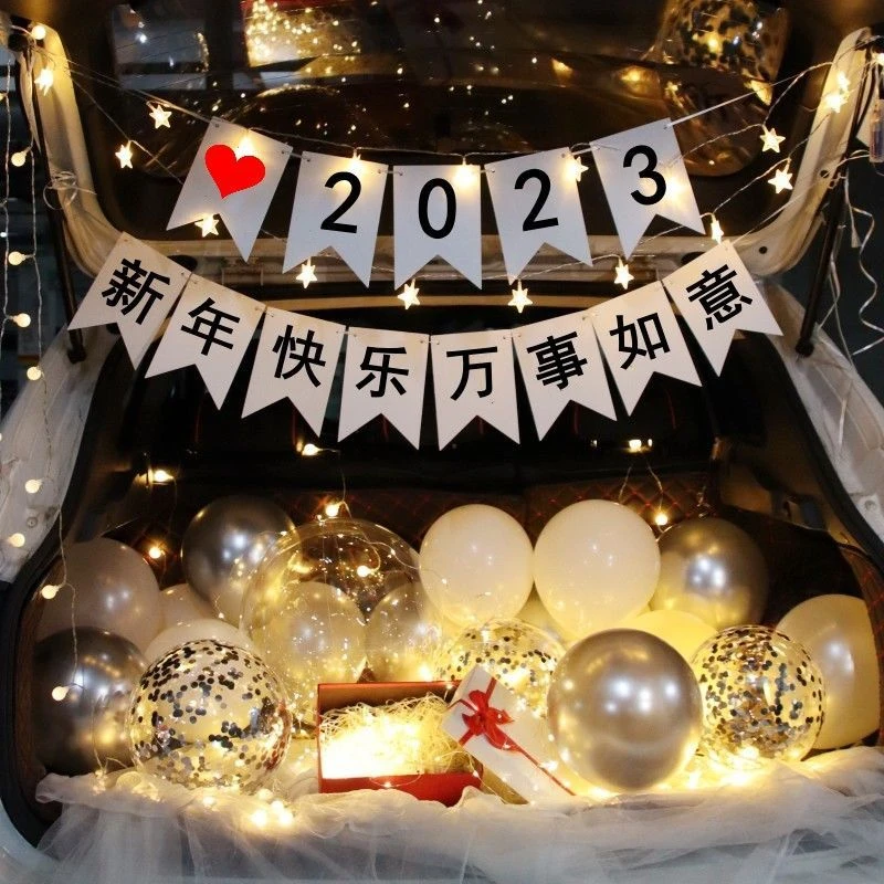 新年快乐表白后备箱装饰气球 惊喜浪漫创意礼物告白神器 汽车尾厢