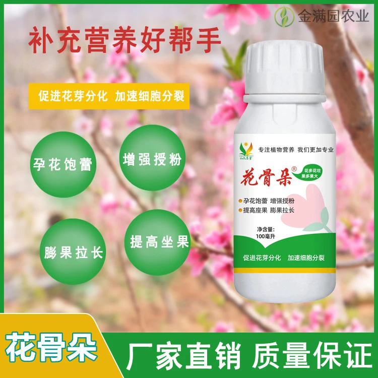 促家用花芽分化叶面肥提高授粉开花促花保果增强坐果率叶面肥