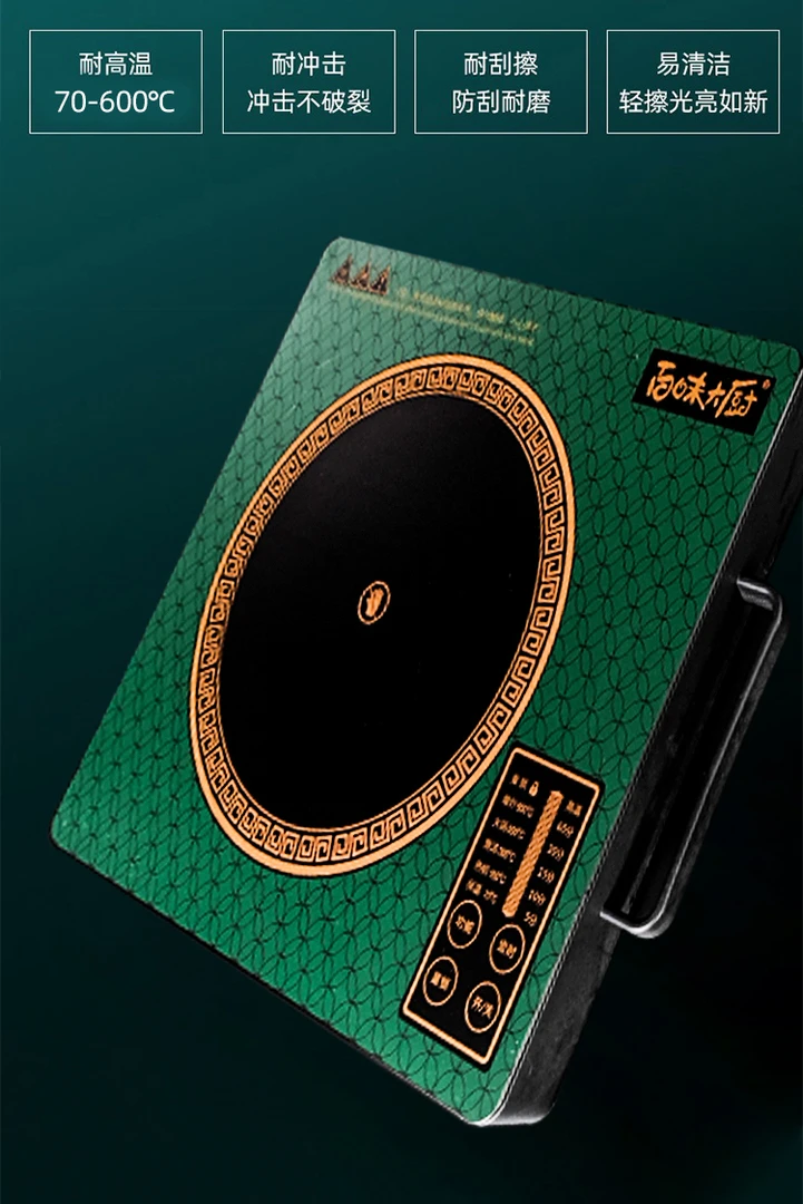 2024新款微晶面板轻奢多功能电陶炉