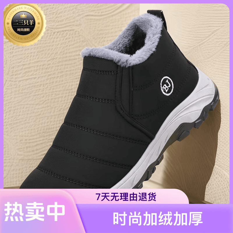 冬季妈妈保暖鞋加绒加厚防滑老人棉鞋休闲耐磨短靴中老年雪地靴子