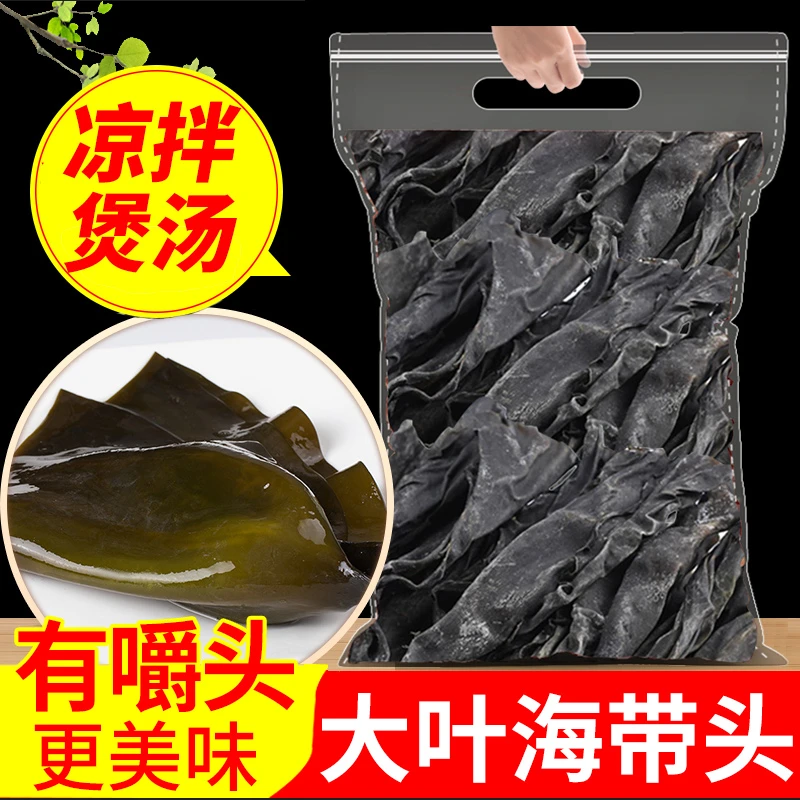 袋装250g】海带头干货厚实软糯海带根特厚级海带梗新货海带丝