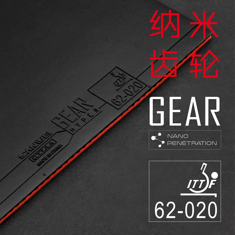 三维纳米齿轮高弹乒乓球套胶