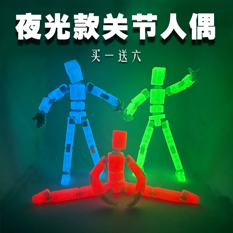 夜光版多关节可动人偶3D打印定制机械风格幸运13解压神器【现货】
