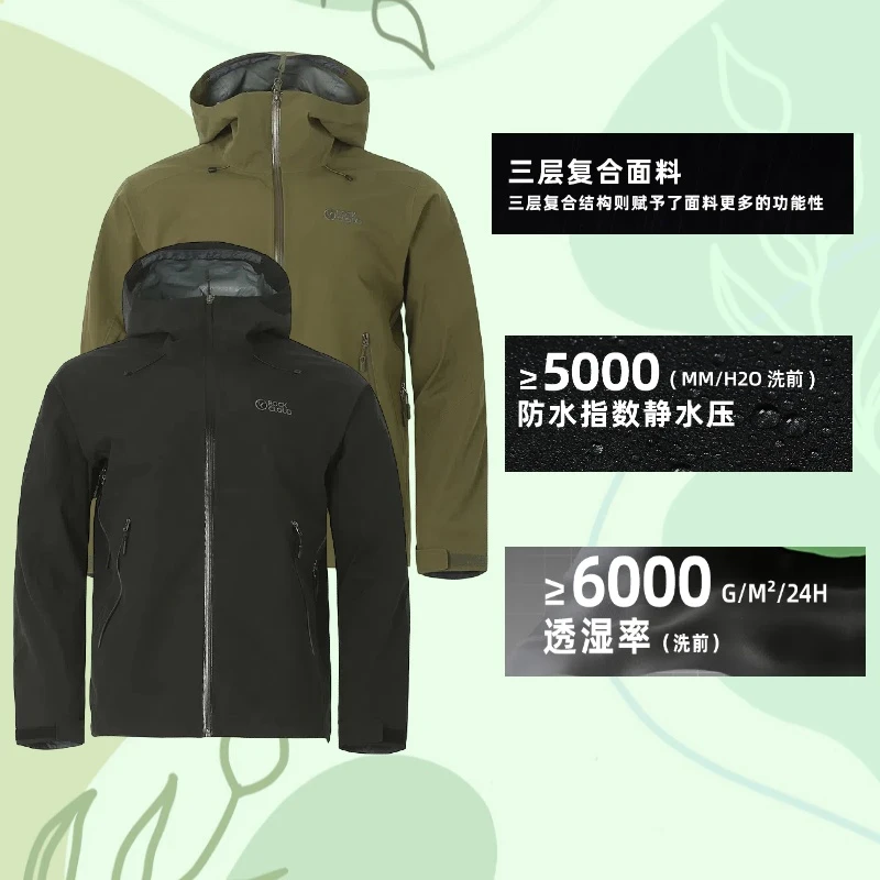 RockCloud/岩云春秋户外运动防风防水透气百搭款男士冲锋衣2
