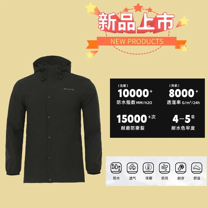 岩云/RockCloud春秋男士户外休闲防风防水连帽款保暖冲锋衣2