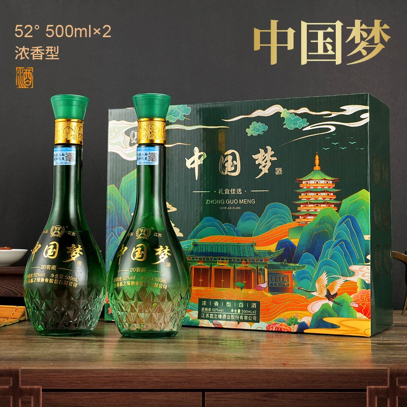 我的好兄弟中国梦浓香型原浆白酒纯粮食白酒礼盒2瓶装52度500L