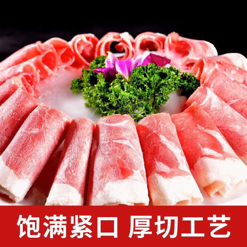 【冷链包邮】雪花肥肉卷火锅牛肉卷精选鲜嫩牛肉肥瘦相间内蒙牛肉卷