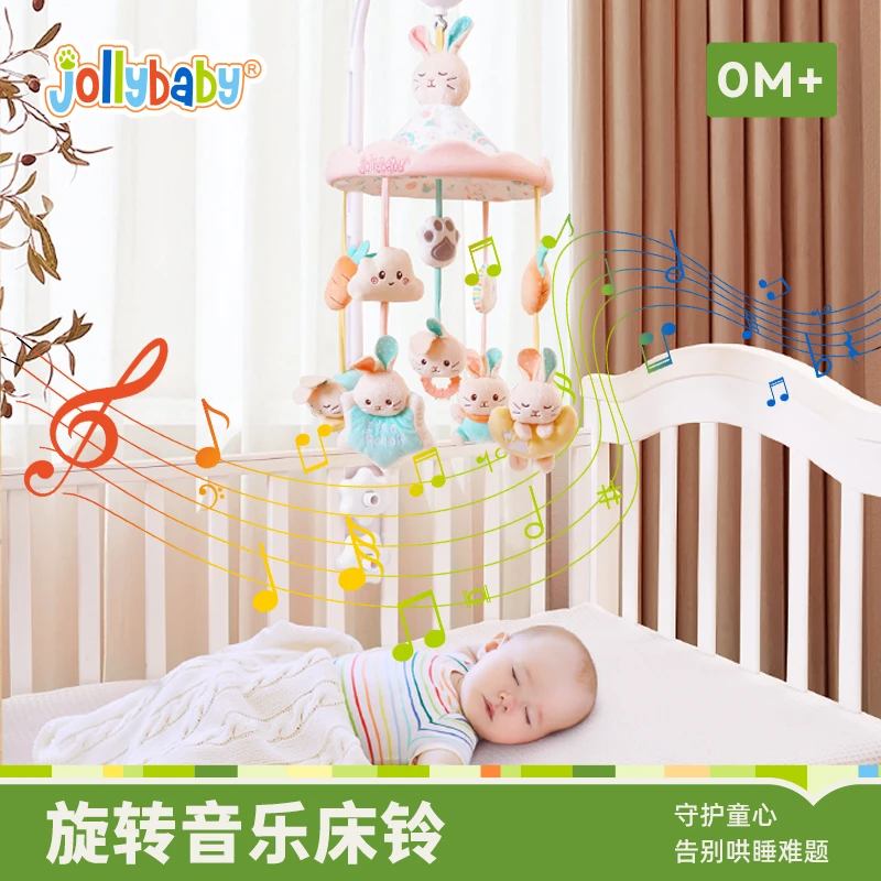 Jollybaby婴儿床挂件可夹床铃多功能新生宝宝悬挂式推车摇铃玩具