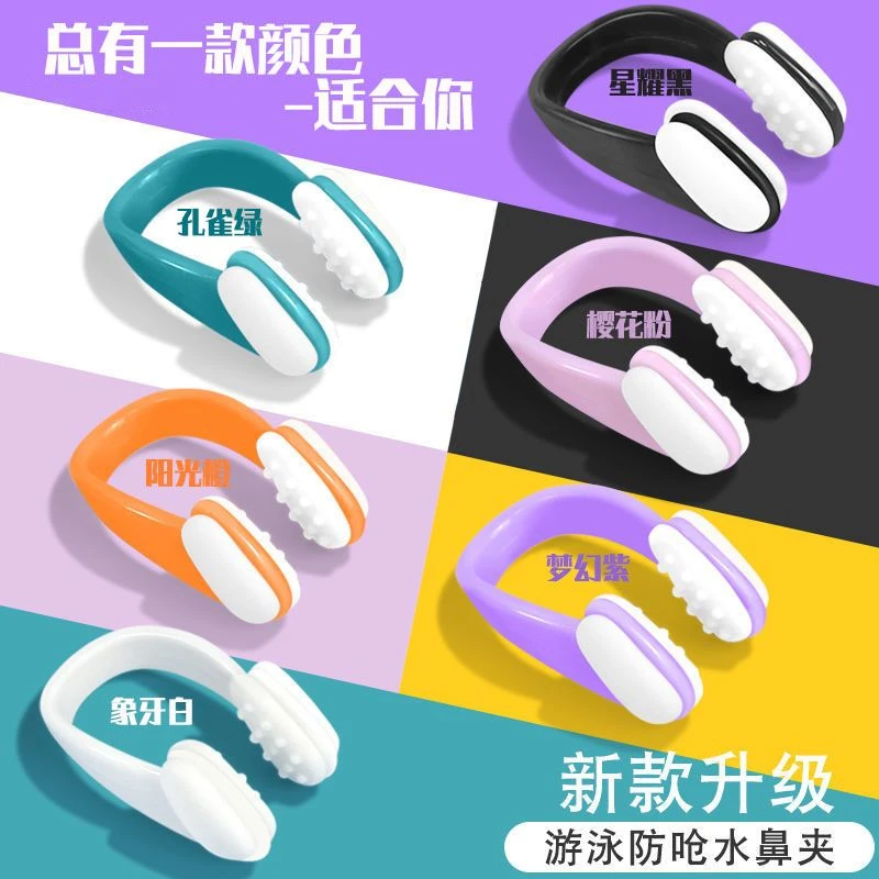 游泳鼻夹专业级防掉儿童硅胶耳塞鼻夹套装防呛水专用夹鼻器
