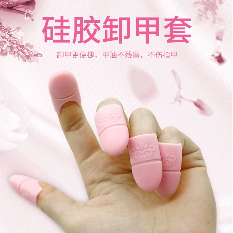美甲硅胶卸甲套光疗甲油胶手指甲洗甲套卸甲棉巾胶柔软全套装工具