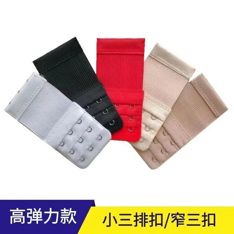 小三排扣4.5厘米窄三排扣内衣加长扣文胸延长扣胸罩扣松紧内衣扣