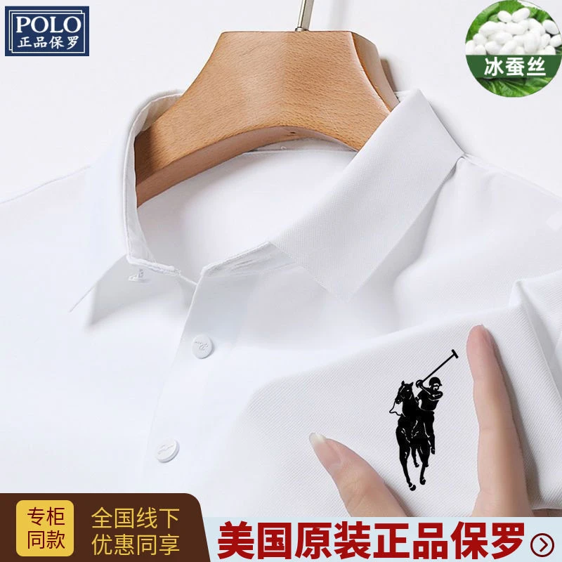 【专柜直发】大牌正品保罗高端桑蚕丝polo衫男士短袖t恤杉爸爸体恤