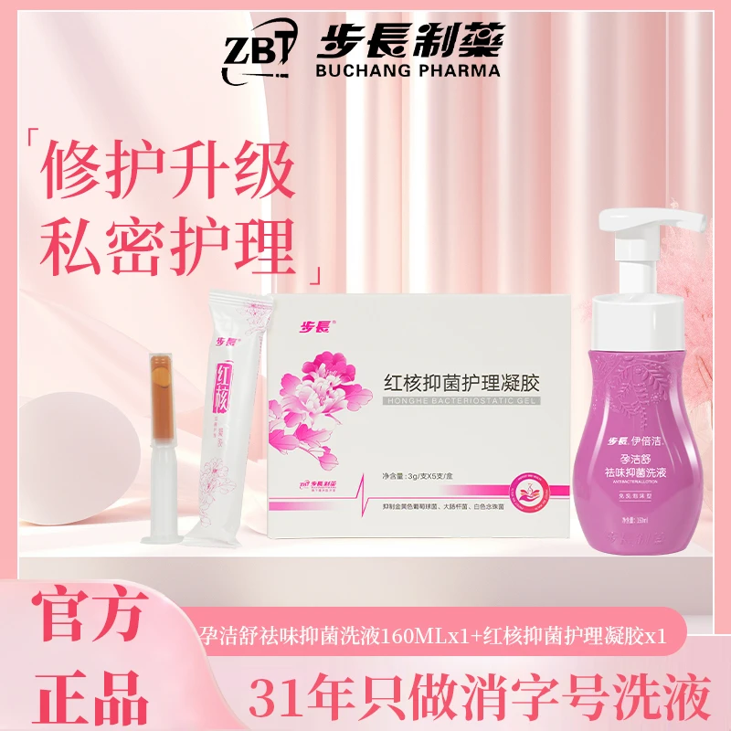 孕洁舒私护洗液160ml+红核抑菌凝胶组合套装