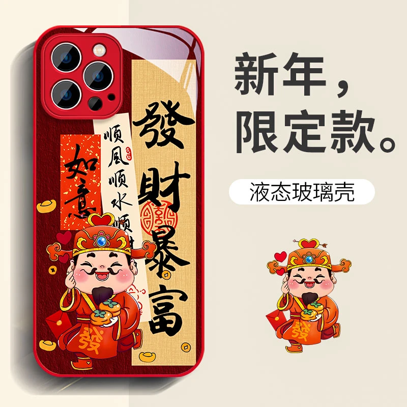 发财暴富苹果15新iPhone14网红13Pro高级感12ProMax高颜值手机壳