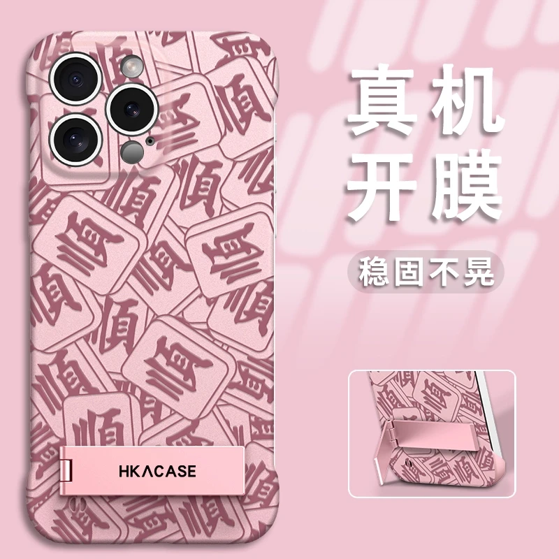 满屏發顺适用苹果vivo华为oppo小米iPhone16无边框手机壳