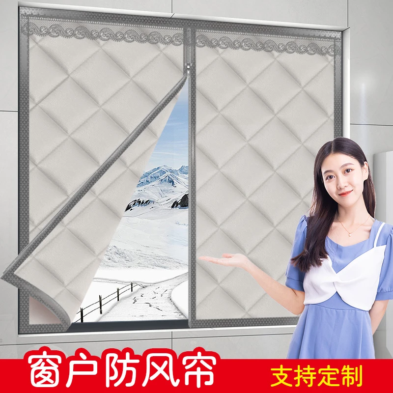 棉窗帘冬季加厚保暖挡风防寒保温冬天家用免打孔窗户密封棉窗帘子