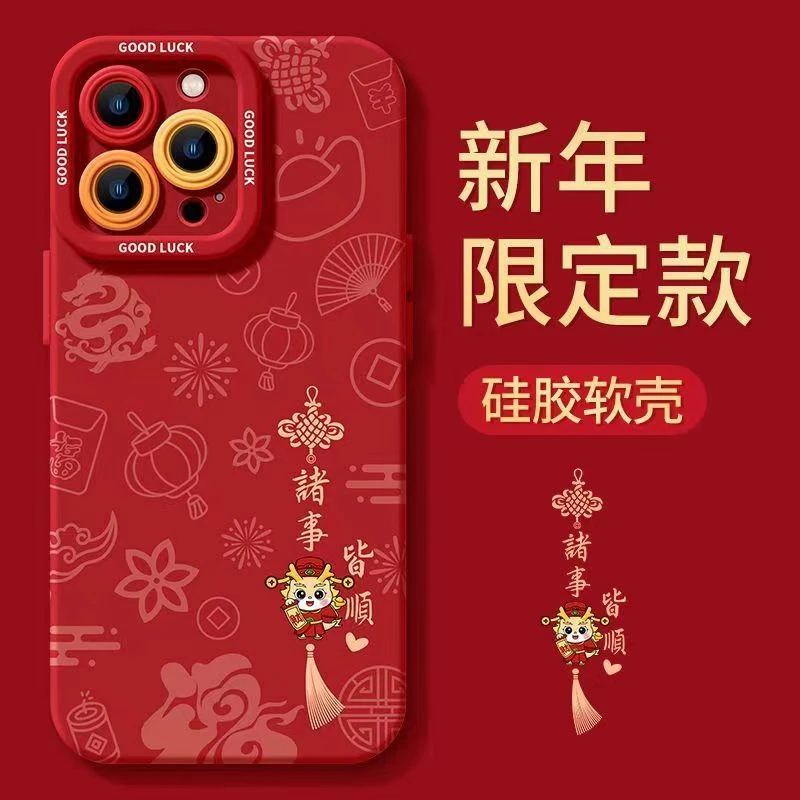 新年中国结适用苹果15promax新款iPhone14手机壳13红色喜庆11龙年