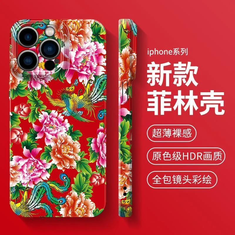 新年东北大花手机壳iPhone15华为mate60苹果14promax菲林壳vivo