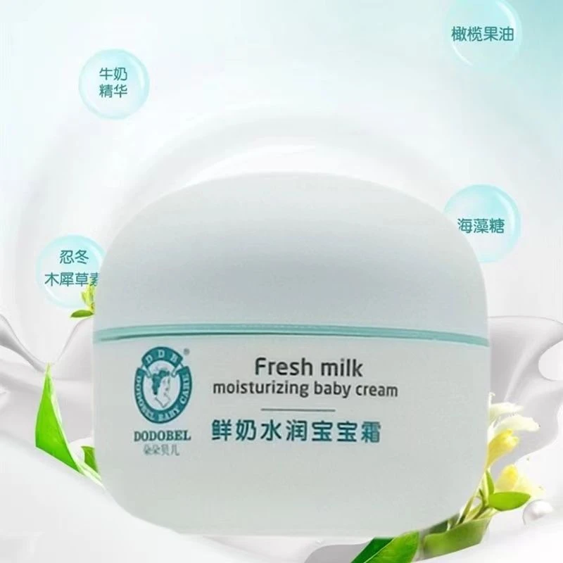朵朵贝儿鲜奶滋润水润宝宝霜秋冬儿童补水四季保湿面霜润肤乳40克