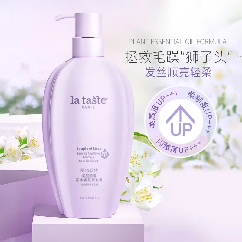 丽塔斯特洗发水护发素750g大容量润发乳控油蓬松柔顺专用香氛