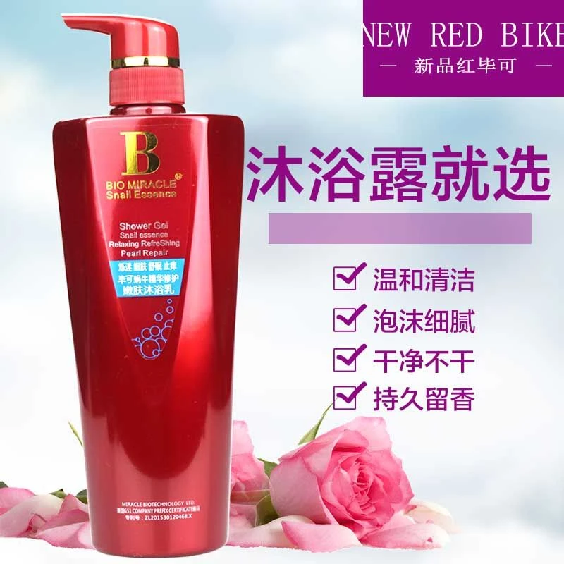 毕可蜗牛精华修护嫩肤沐浴乳露700ML 持久留香补水保湿细腻丝滑香