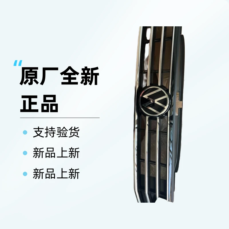 大众20-23款迈腾PA原厂中网 原厂全新正品支持验货