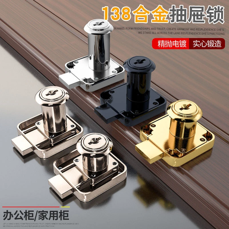 办公桌抽屉锁家用柜子锁柜门锁衣柜锁加长家具锁床头柜文件柜锁具