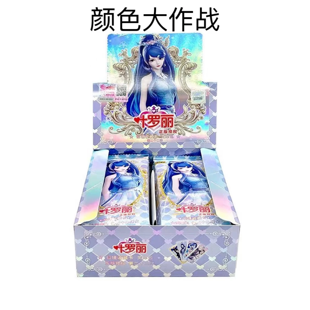 【颜色大作战】叶罗丽卡片灵犀包第22弹mr正版卡牌