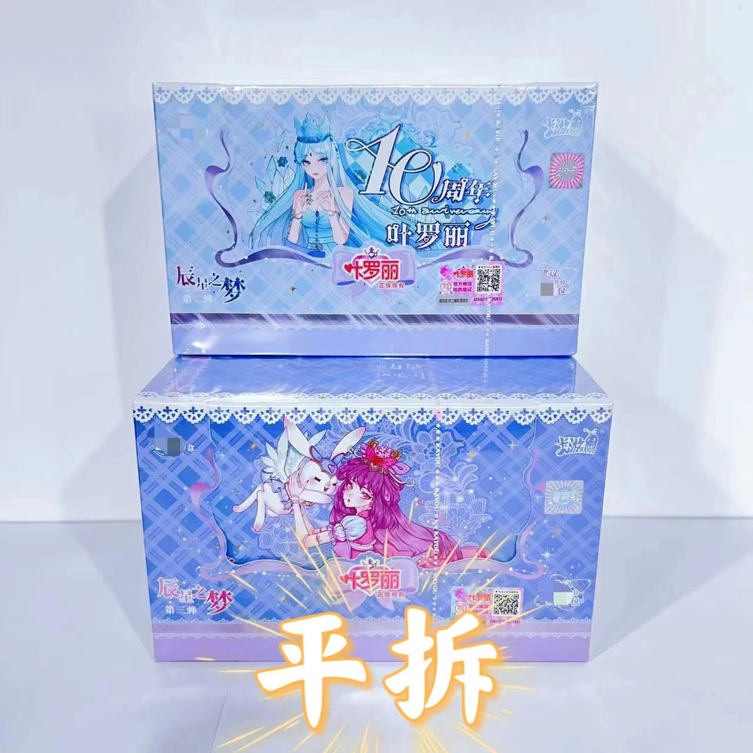 【拆盒辰星组合】 辰星之梦2弹第3弹正版几率叶罗丽卡片
