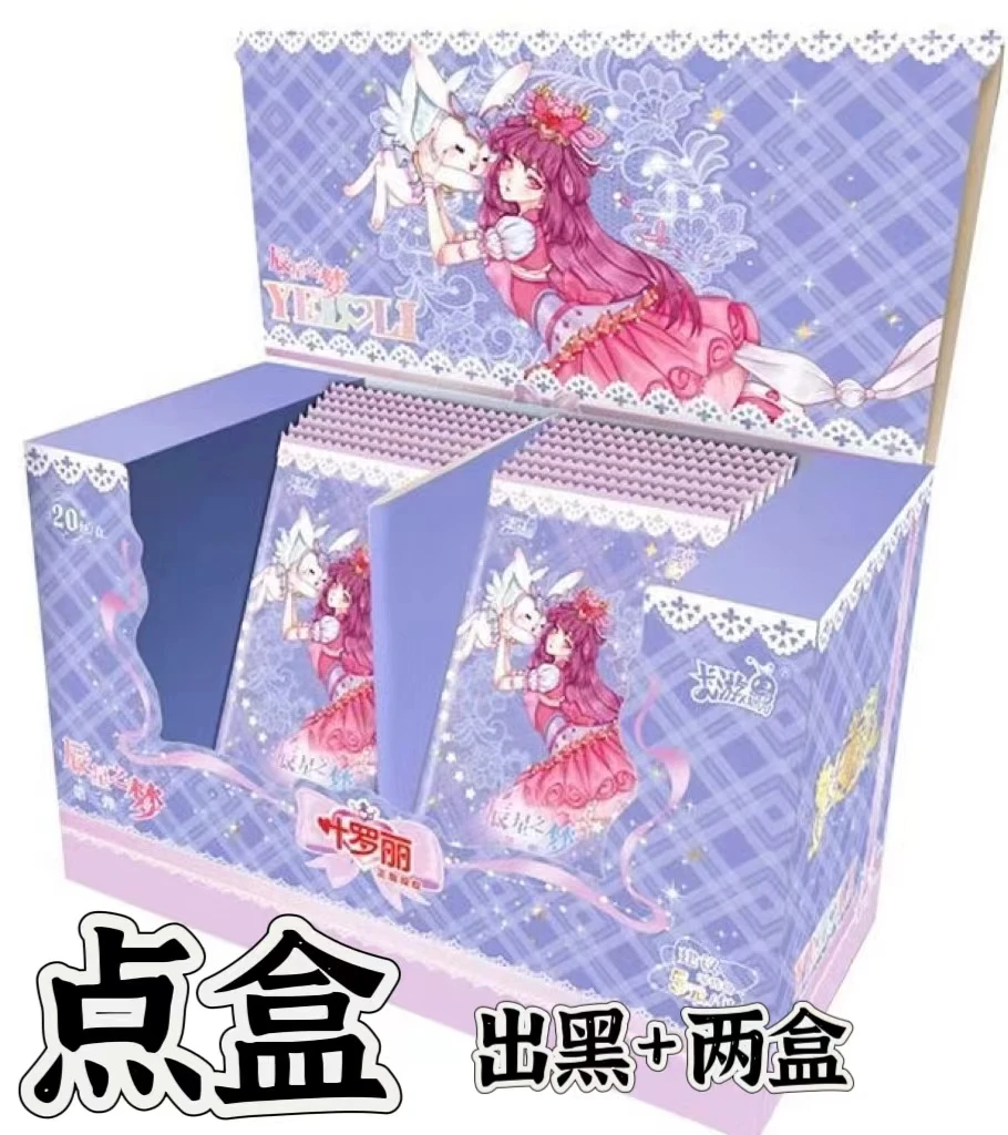 【点盒】辰星第3弹卡游正版叶罗丽卡片辰星卡牌