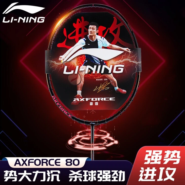 LI-NING/李宁 李宁雷霆80羽毛球拍全碳素专业级进攻单拍运动职业