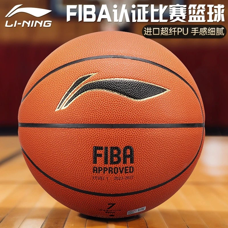 李宁篮球学生CBA比赛用球FIBA吸湿专业成人7号训练专用官方正品
