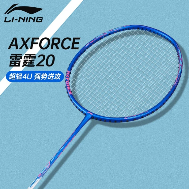 LI-NING/李宁羽毛球球拍雷霆系列雷霆50雷霆20进攻羽拍高磅舒适
