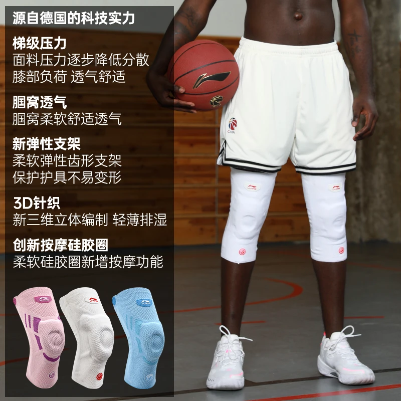 李宁篮球护膝男专业膝盖运动装备跑步半月板防护关节损伤护腿套女